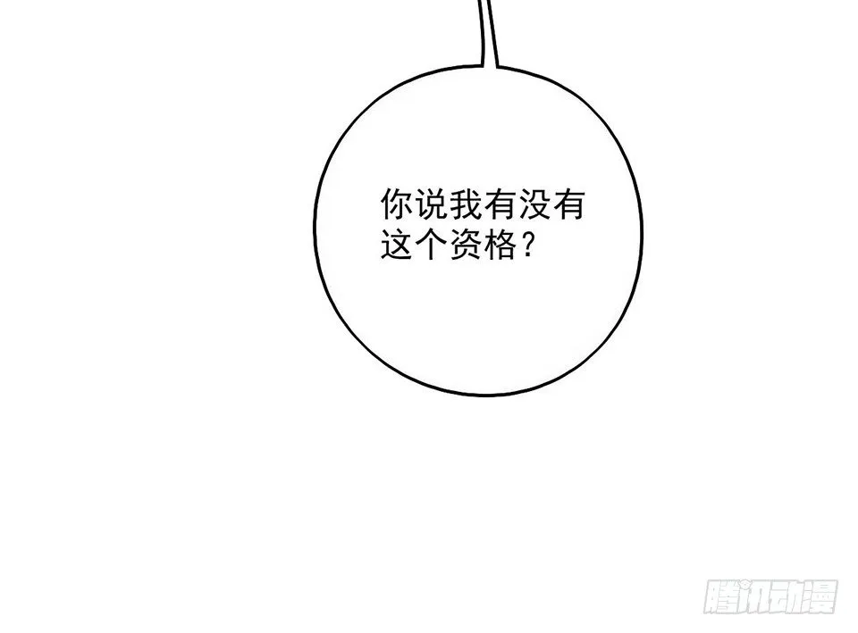 84会长重选你们就能取我了? 第60页