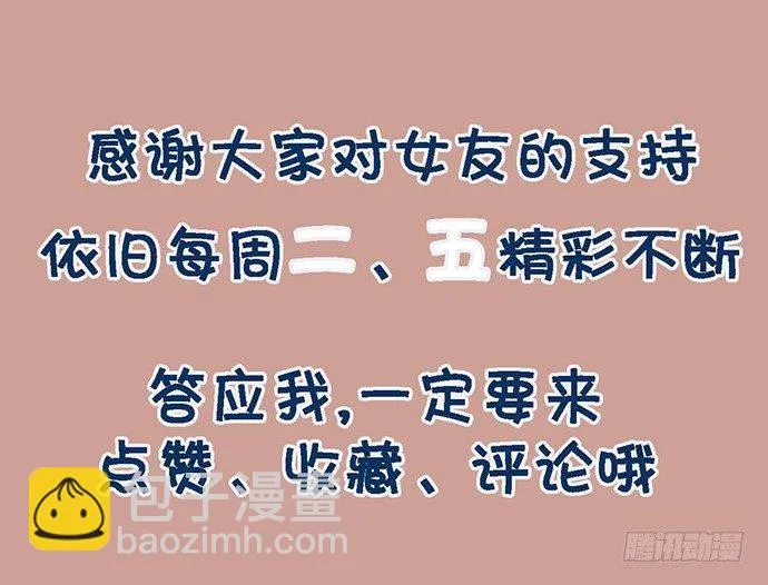 84会长重选你们就能取我了? 第61页