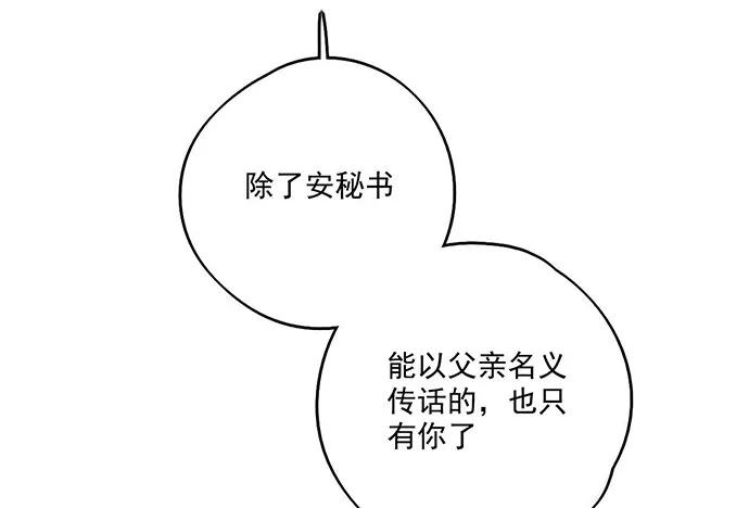 85我存在的价值 第8页