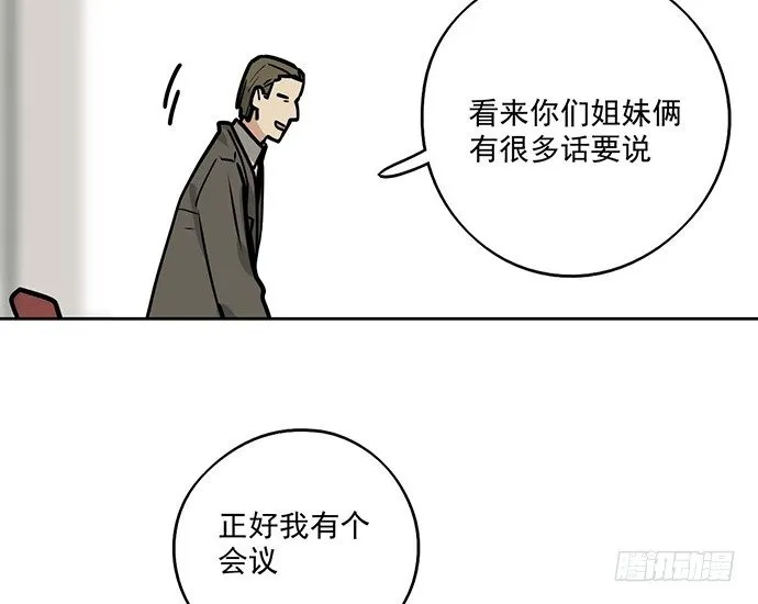 85我存在的价值 第11页