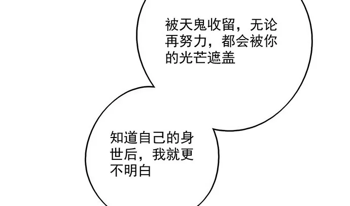 85我存在的价值 第38页
