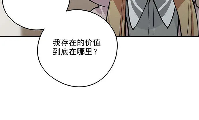 85我存在的价值 第41页