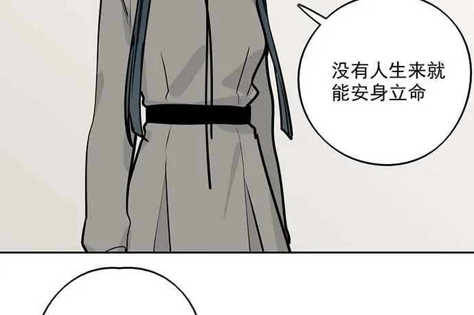 85我存在的价值 第43页