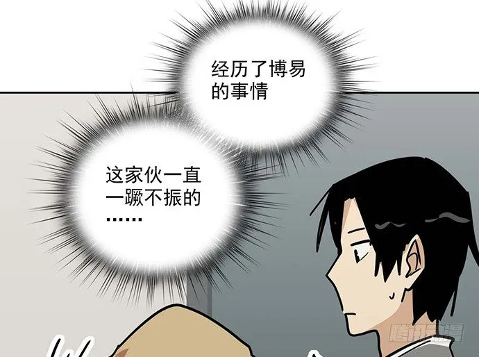 86不至于让人看不上? 第10页