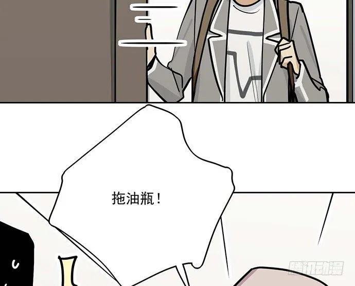 86不至于让人看不上? 第15页