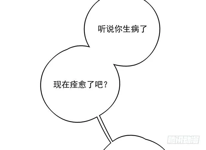 86不至于让人看不上? 第20页