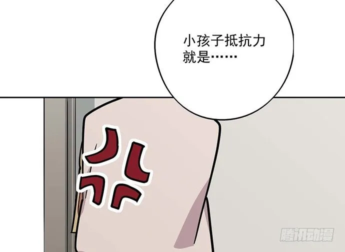 86不至于让人看不上? 第21页
