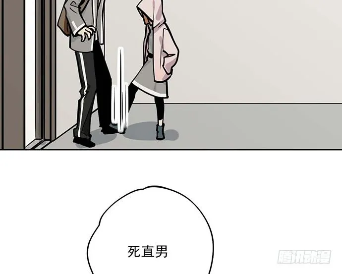 86不至于让人看不上? 第23页