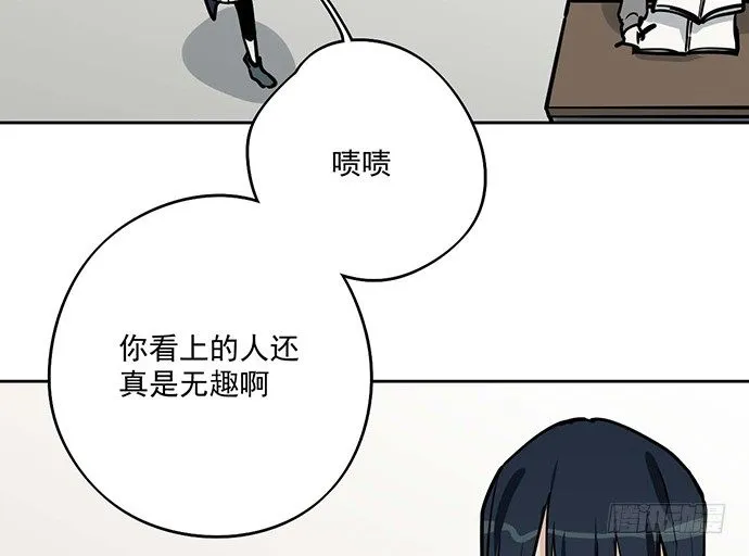 86不至于让人看不上? 第26页