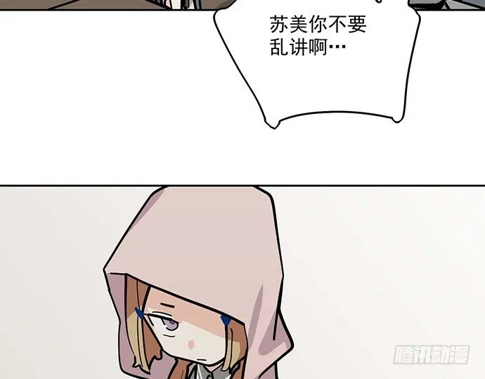 86不至于让人看不上? 第29页