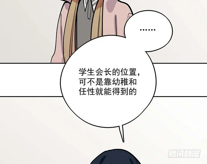 86不至于让人看不上? 第30页