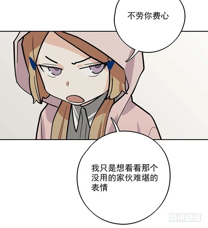 86不至于让人看不上? 第32页