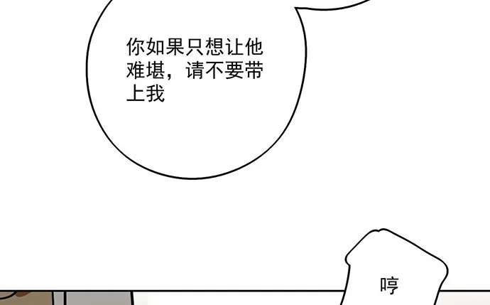 86不至于让人看不上? 第35页