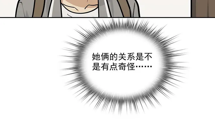 86不至于让人看不上? 第39页