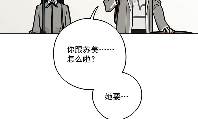 86不至于让人看不上? 第41页