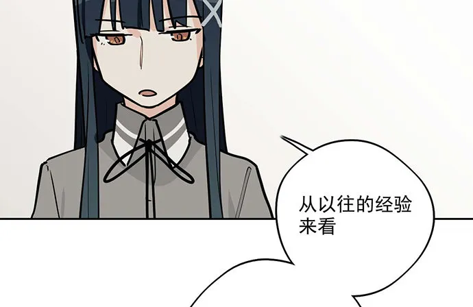 86不至于让人看不上? 第43页