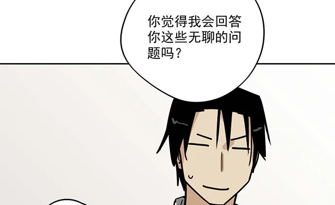 86不至于让人看不上? 第44页