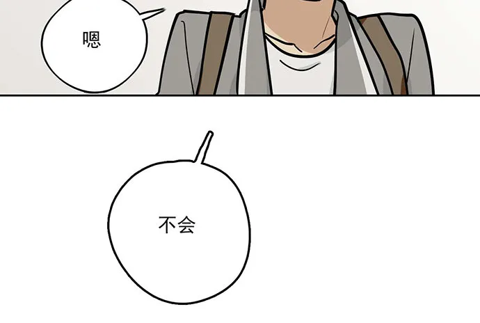 86不至于让人看不上? 第45页