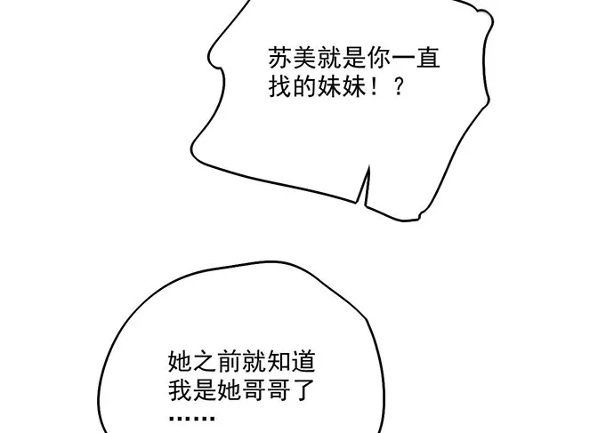 86不至于让人看不上? 第50页