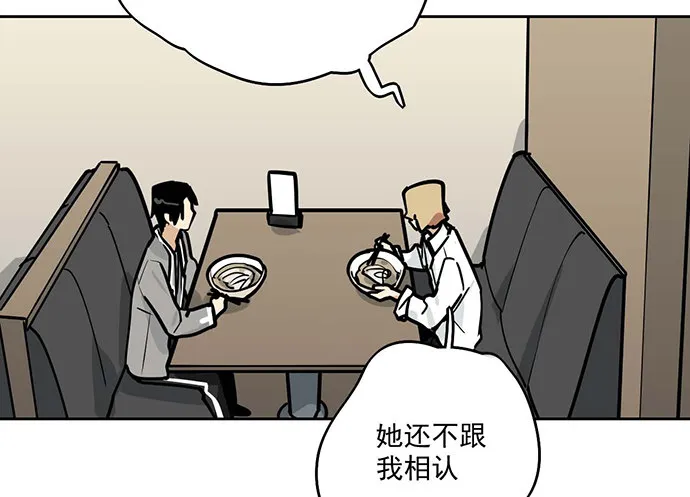 86不至于让人看不上? 第51页