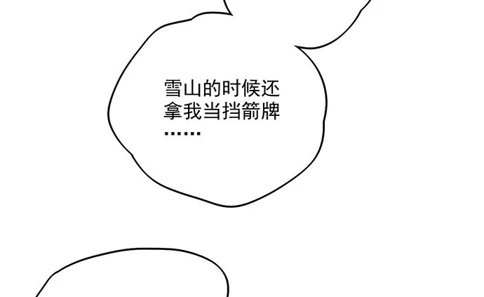 86不至于让人看不上? 第52页