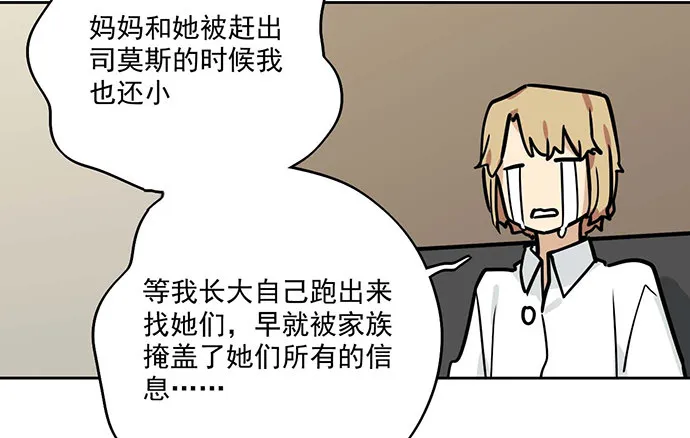 86不至于让人看不上? 第53页