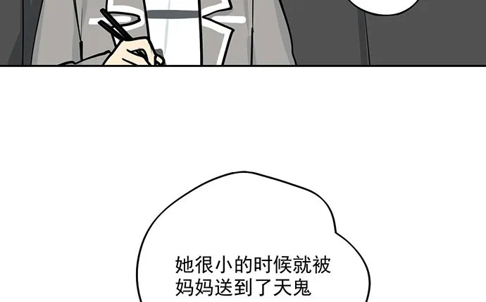 86不至于让人看不上? 第55页