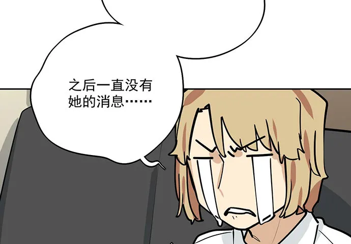 86不至于让人看不上? 第56页