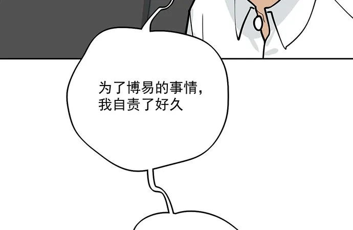 86不至于让人看不上? 第57页