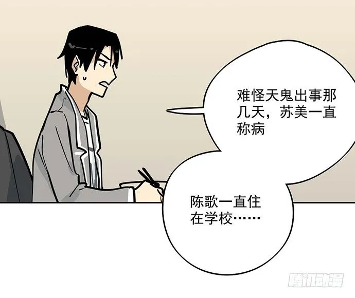 86不至于让人看不上? 第59页