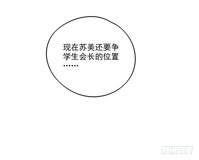 86不至于让人看不上? 第60页