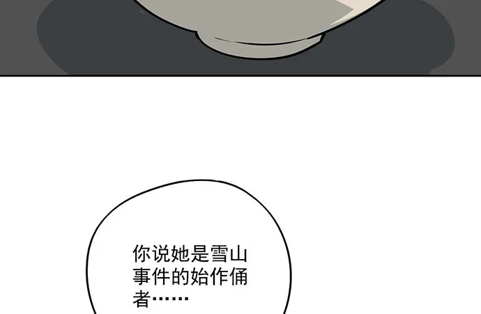 87防不胜防 第25页