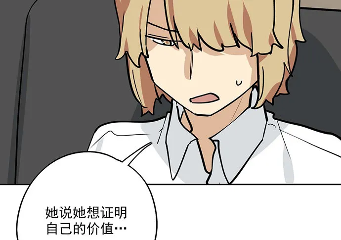 87防不胜防 第28页