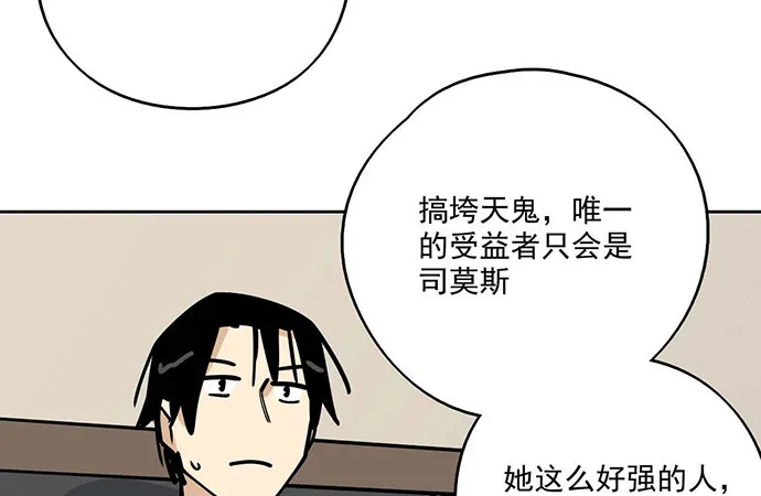 87防不胜防 第29页