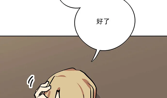 87防不胜防 第43页