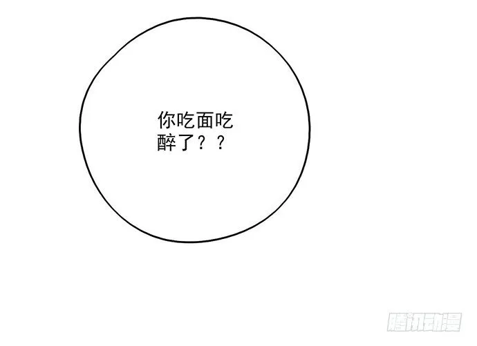 87防不胜防 第48页