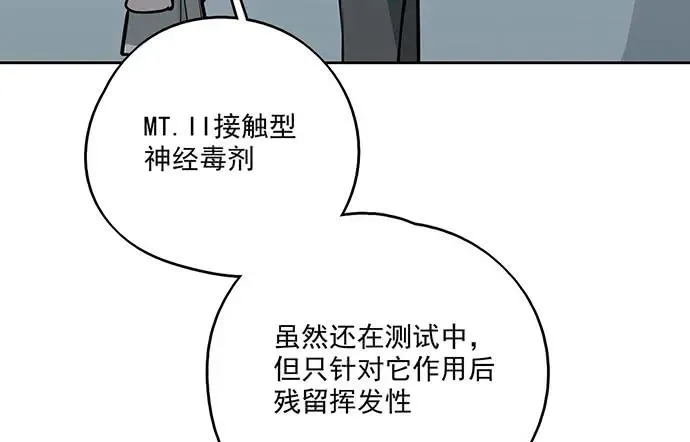 88抄近路往往会有意外收获 第8页