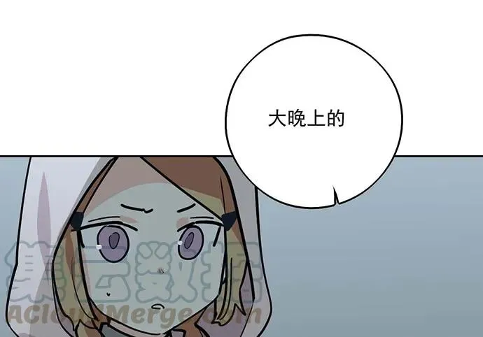 88抄近路往往会有意外收获 第25页