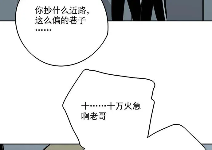 88抄近路往往会有意外收获 第27页