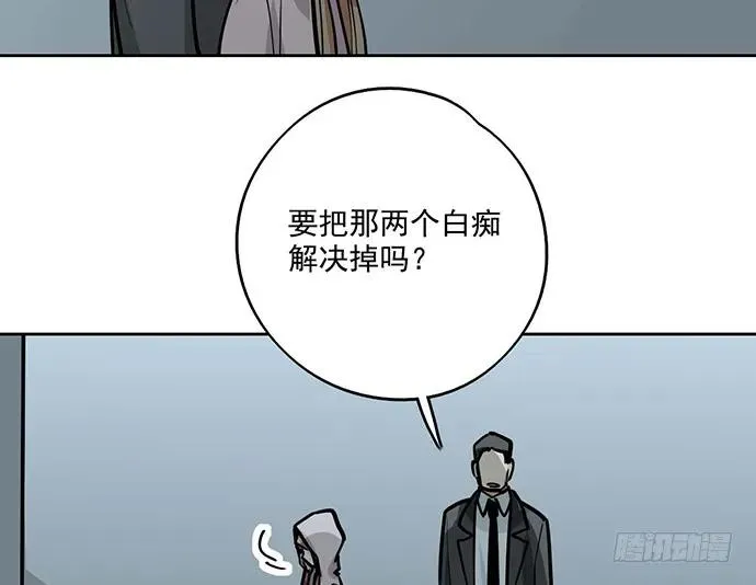 88抄近路往往会有意外收获 第30页