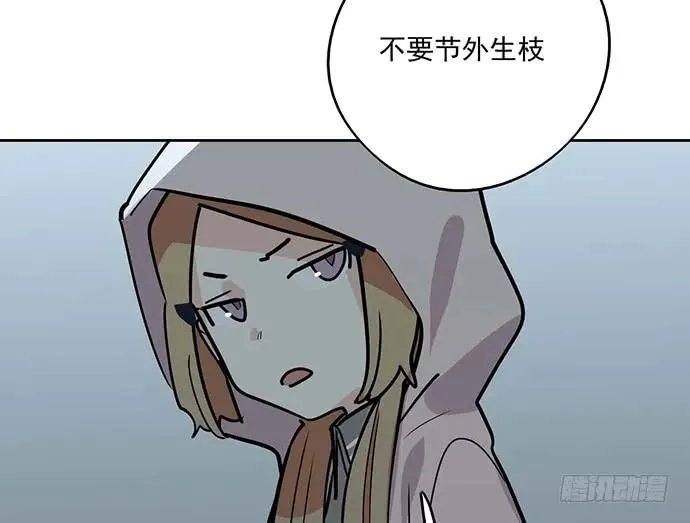 88抄近路往往会有意外收获 第32页