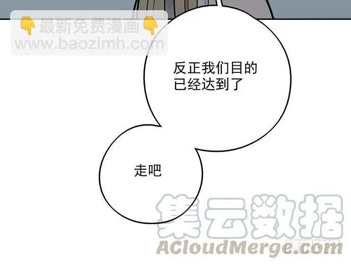 88抄近路往往会有意外收获 第33页