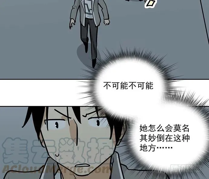 88抄近路往往会有意外收获 第41页