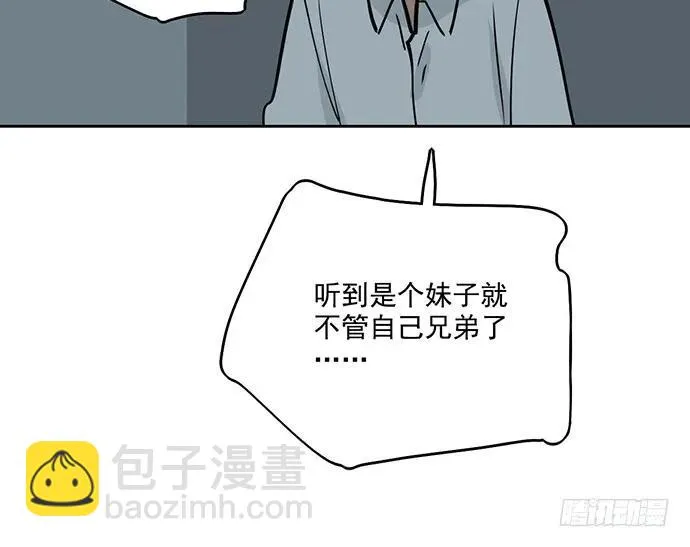 88抄近路往往会有意外收获 第43页