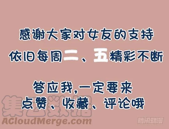 88抄近路往往会有意外收获 第49页