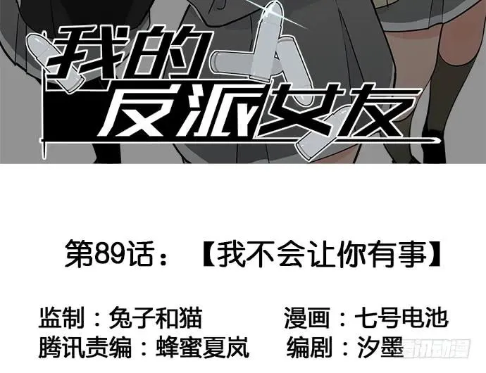 89我不会让你有事 第2页