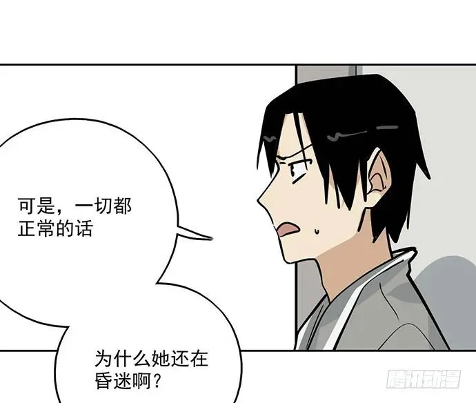 89我不会让你有事 第30页