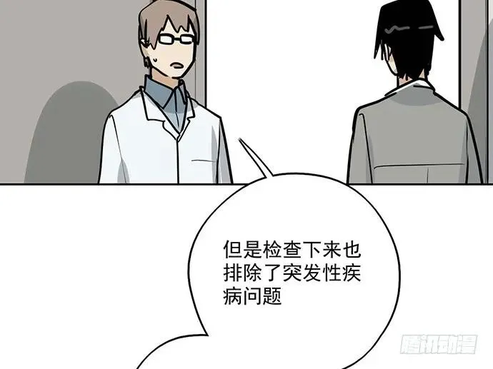 89我不会让你有事 第32页