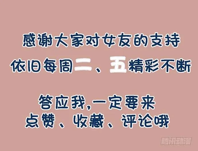 89我不会让你有事 第59页