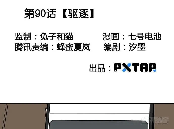 90驱逐 第3页